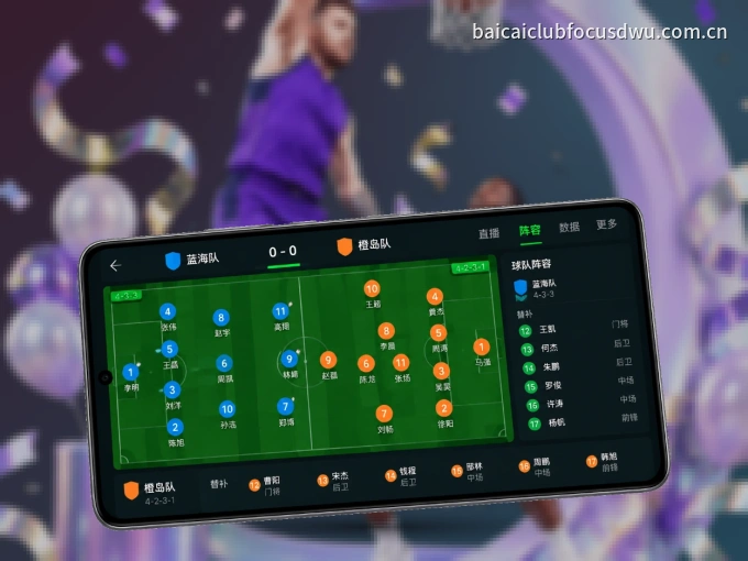 用xingkong APP看球，高清流畅不卡顿
